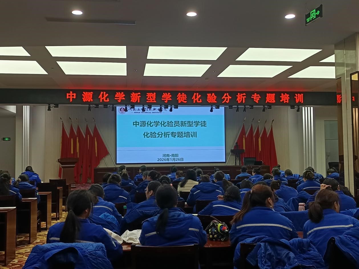 校企共育技能人才 双高赋能产业发展——绿色化工与...